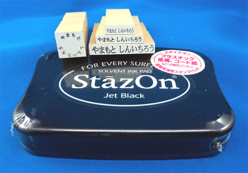 お名前スタンプセット 算数セット用 A-type