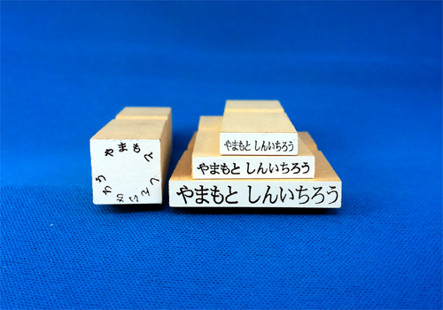 お名前スタンプセット 算数セット用 A-type スタンプのみ