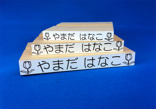 お名前スタンプセット イラスト左右