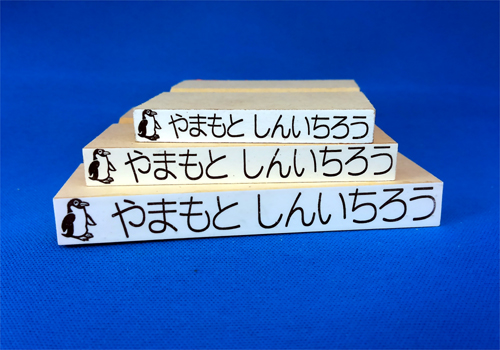 お名前スタンプセット イラスト左